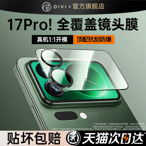 [一体式全覆盖镜头膜]适用于小米