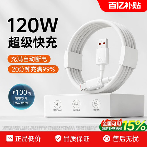 【官方正品】适用华为数据线