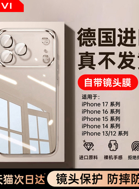【进口拜耳】第一卫适用苹果17手机壳iPhone17透明套16ProMax新款15PM超薄14防摔Air抗黄13镜头全包ip12保护