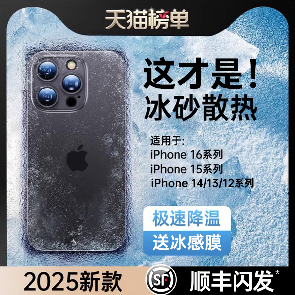 【轻薄散热】第一卫2025新款适用苹果16promax手机壳iPhone15保护套14超薄磨砂plus镜头全包13防摔12透明外壳