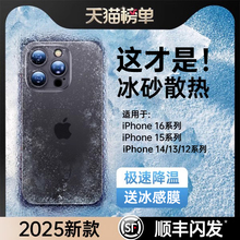 【轻薄散热】第一卫2025新款适用苹果16promax手机壳iPhone15保护套14超薄磨砂plus镜头全包13防摔12透明外壳
