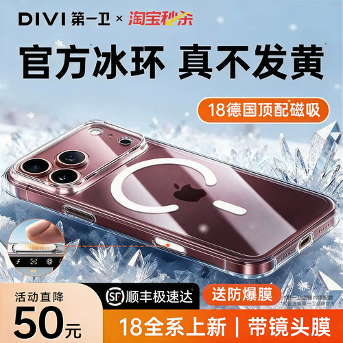 官方冰环】适用苹果磁吸壳不发黄