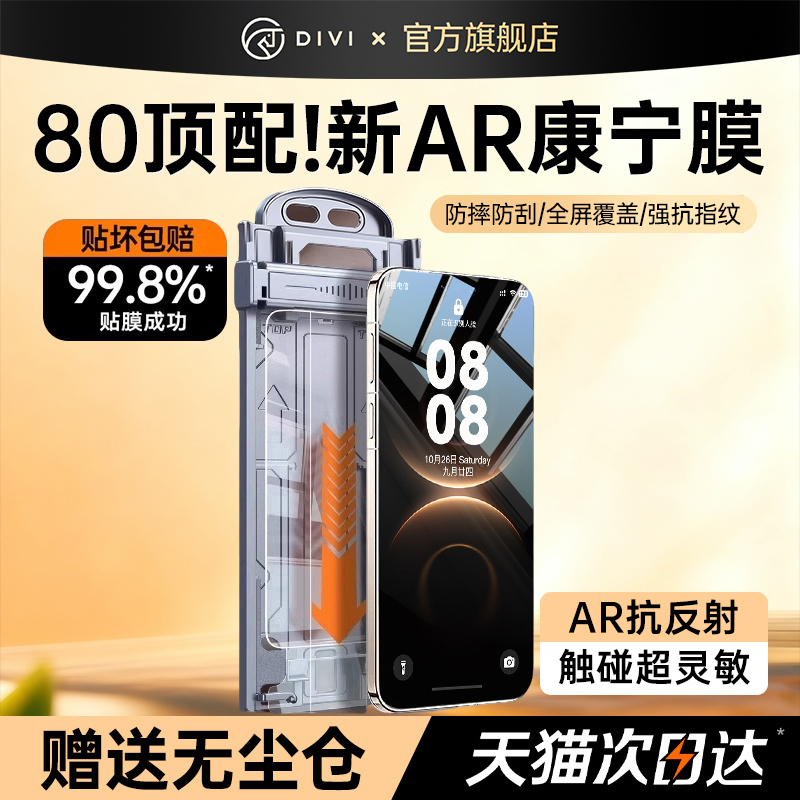 第一卫适用华为mate系列防爆膜