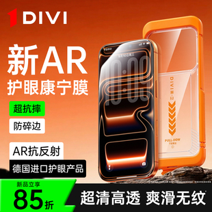 第一卫适用苹果17promax钢化膜iphone16pro手机膜15 11保护air防蓝光xr护眼ip防摔xs 14plus防窥13康宁12新款