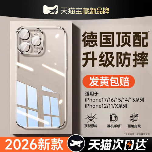 [小红书推荐]10倍防摔手机壳
