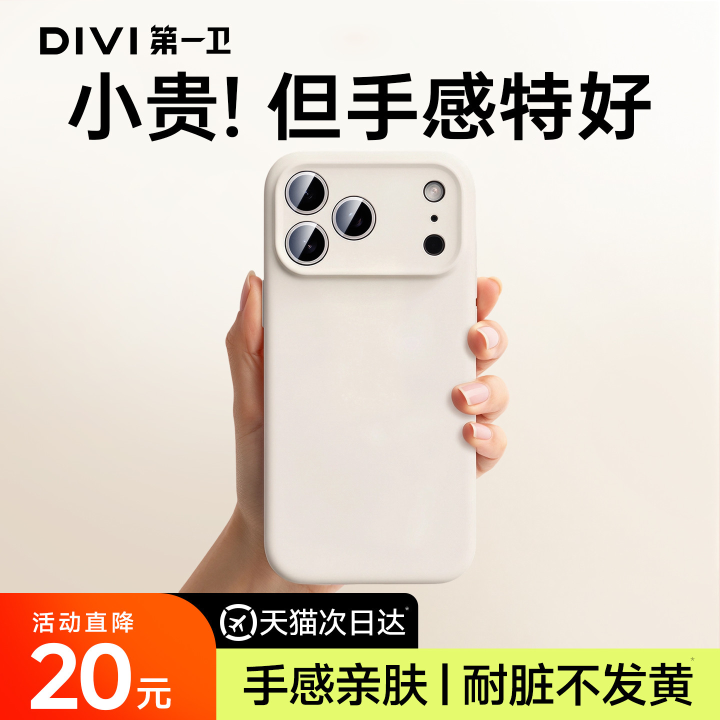 【手感超好】适用苹果液态手机壳