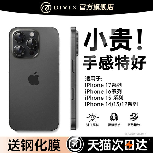 【冰砂散热】适用苹果16磨砂壳
