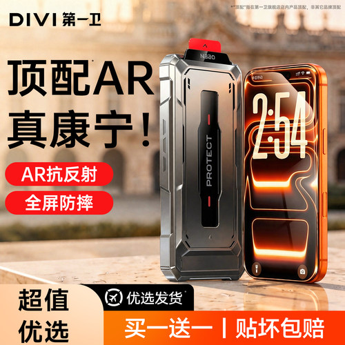 【真康宁防摔】AR增透抗反射