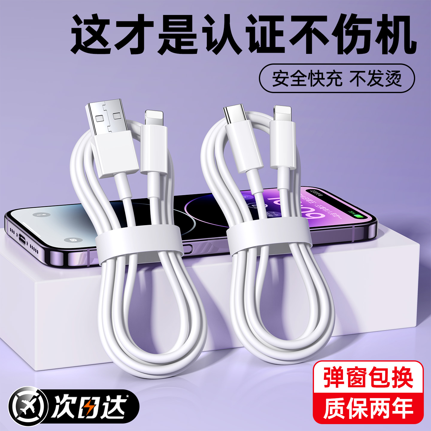 适用于iPhone苹果快充充电线usb