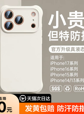 【新款气囊防摔】适用苹果手机壳