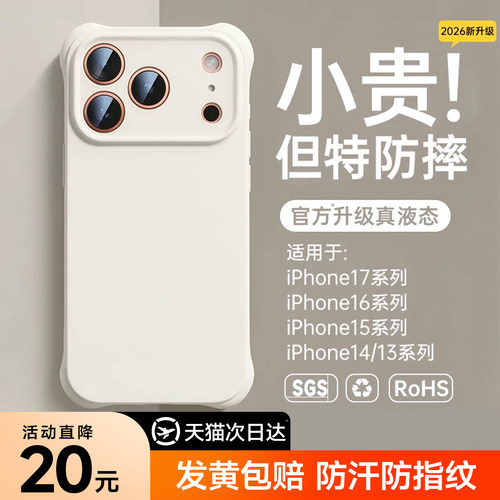 【新款气囊防摔】适用苹果手机壳