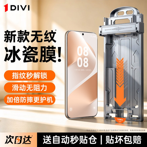 【新款冰瓷膜】第一卫适用华为mate60手机膜pura70pro屏幕膜pura80/90Pro保护软膜高mate80pro清P60防窥贴膜+