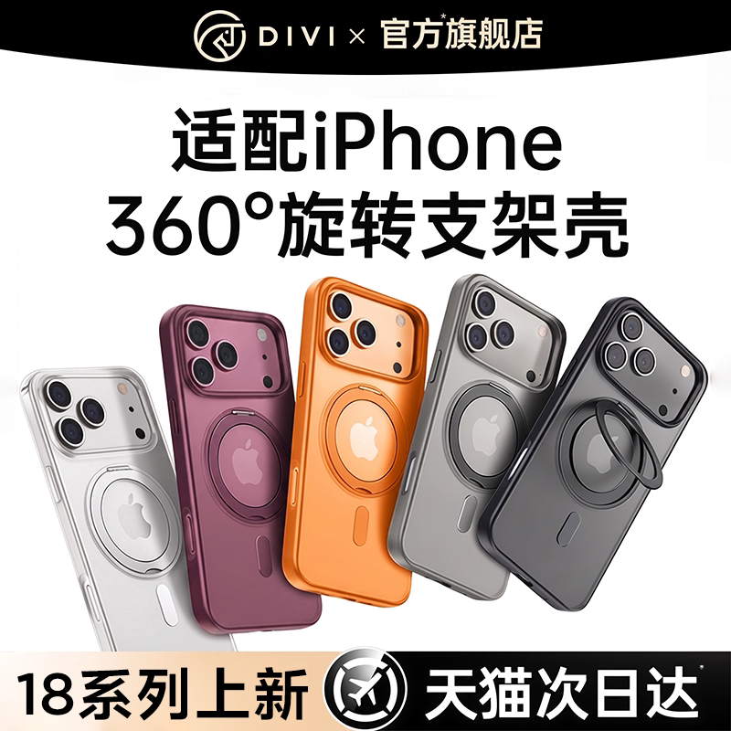 【官方支架壳】裸感支点手机壳图片
