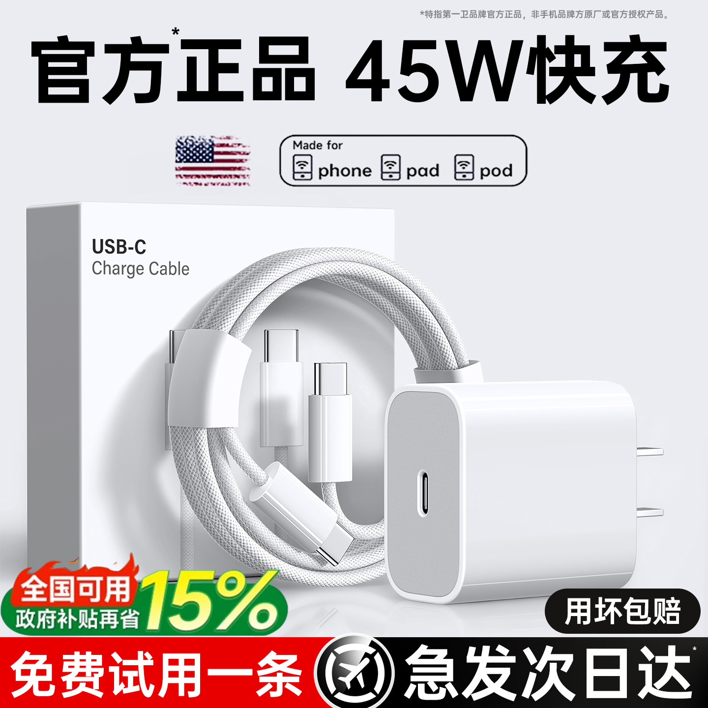 【国家3C认证】第一卫适用苹果17充电线iPhone16prom