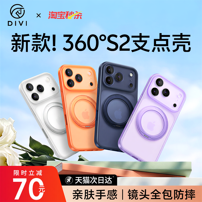 2026支点壳第一卫新款适用苹果17ProMax手机壳iPhone17外壳16Pro磁吸带支架15pm保护套全包防摔高级好看超火P