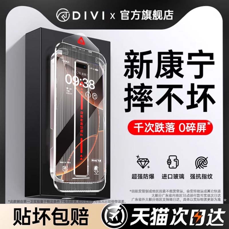 热销推荐【康宁防爆膜】适用苹果