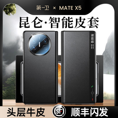 第一卫适用华为matex5手机壳防摔