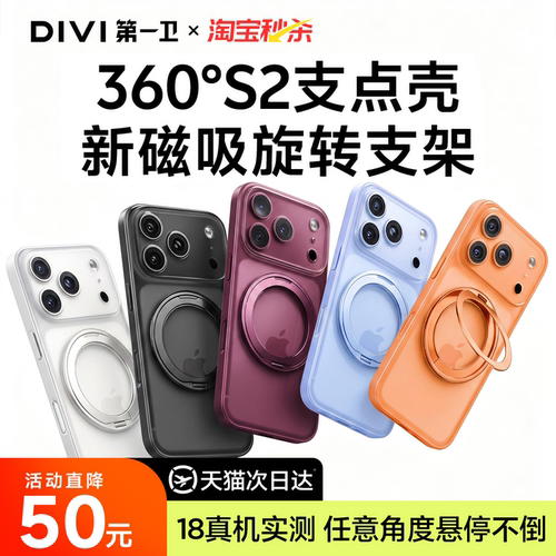 【18上新】360°悬停不倒真支点