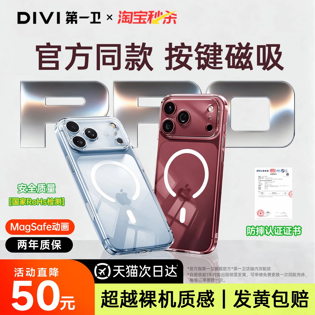 【官方新款】磁吸壳适用苹果全系