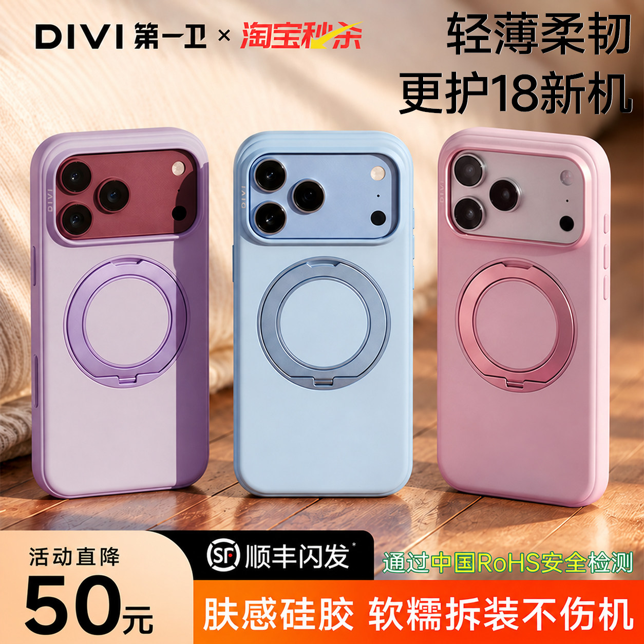 第一卫F3Silk支点壳新款适用苹果18ProMax手机壳iPhone17Pro液态硅胶磁吸防摔套18pm带支架高级情侣全包外壳