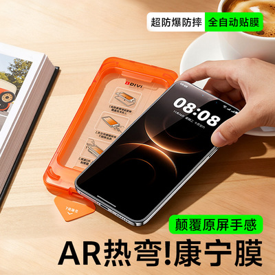 【3D热弯AR康宁】第一卫适用华为Mate80promax钢化膜mate70/60pro手机膜pura80/70pro新款贴膜m50防摔p60防窥