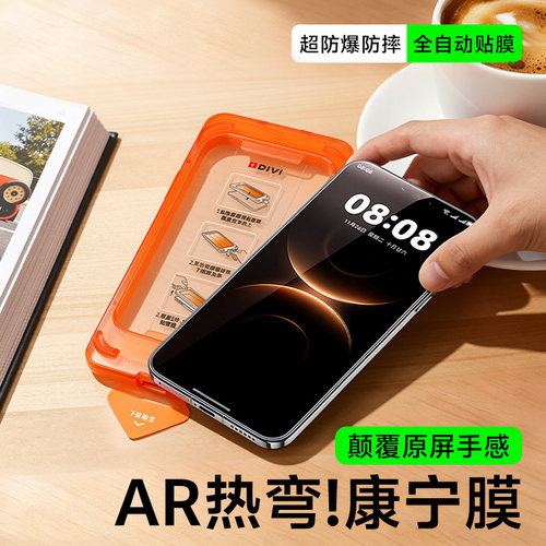 【3D热弯AR康宁】第一卫适用华为Mate80promax钢化膜mate70/60pro手机膜pura80/70pro新款贴膜m50防摔p60防窥