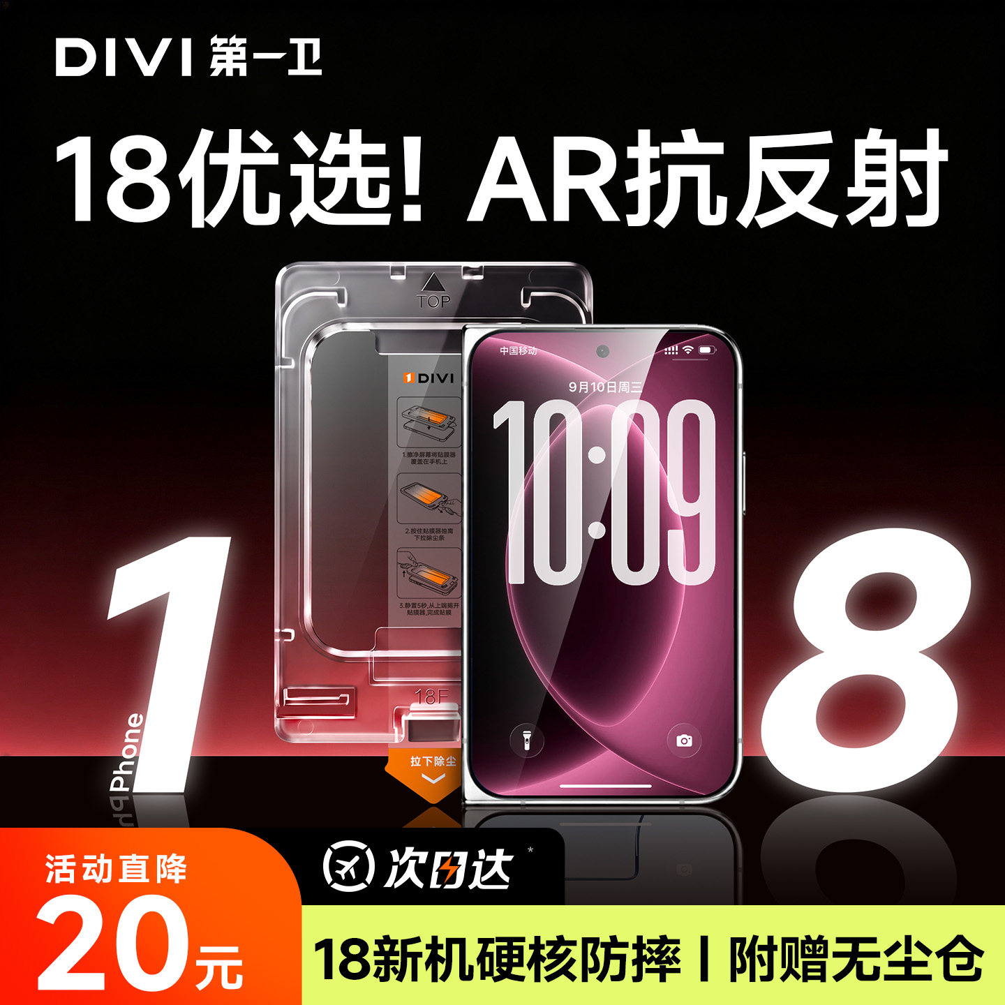 【新机折叠款】顶配AR无纹膜