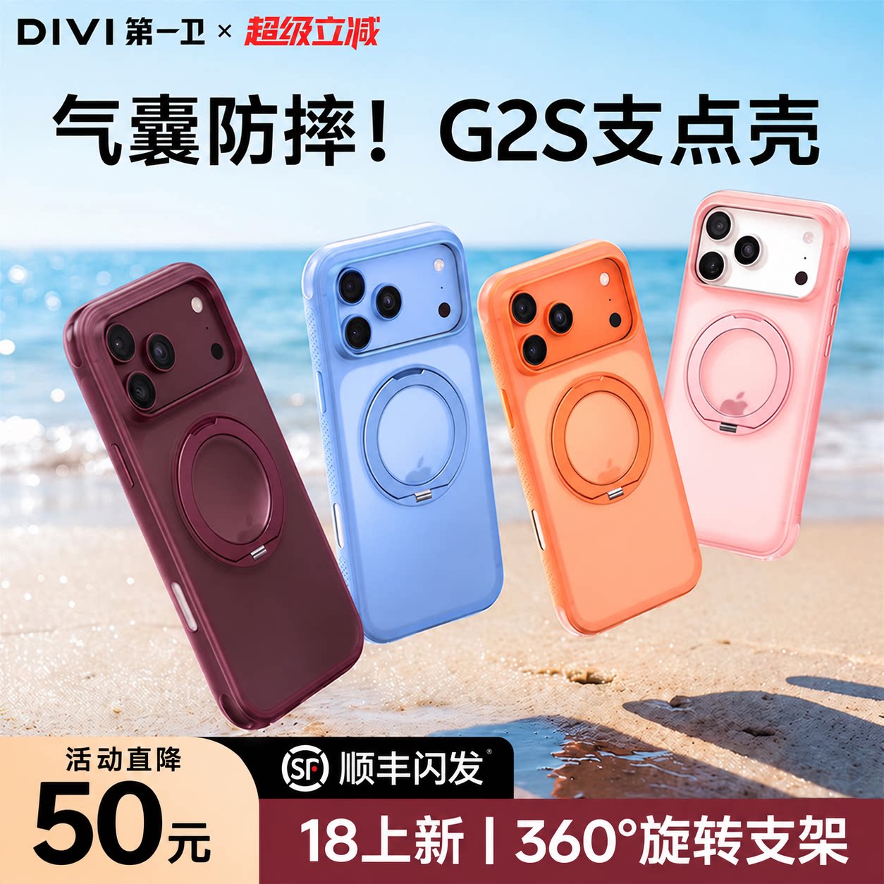 【空气气囊】适用苹果18pm支点壳图片