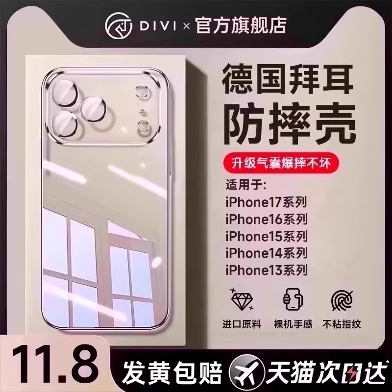 【20倍防摔】升级气囊