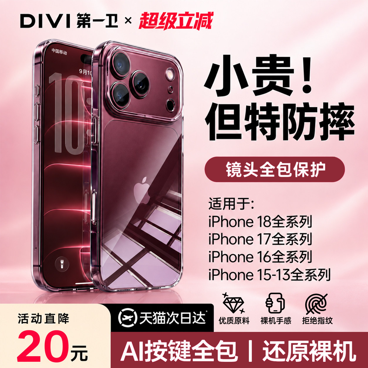 【新品上市】适用苹果新款防摔壳
