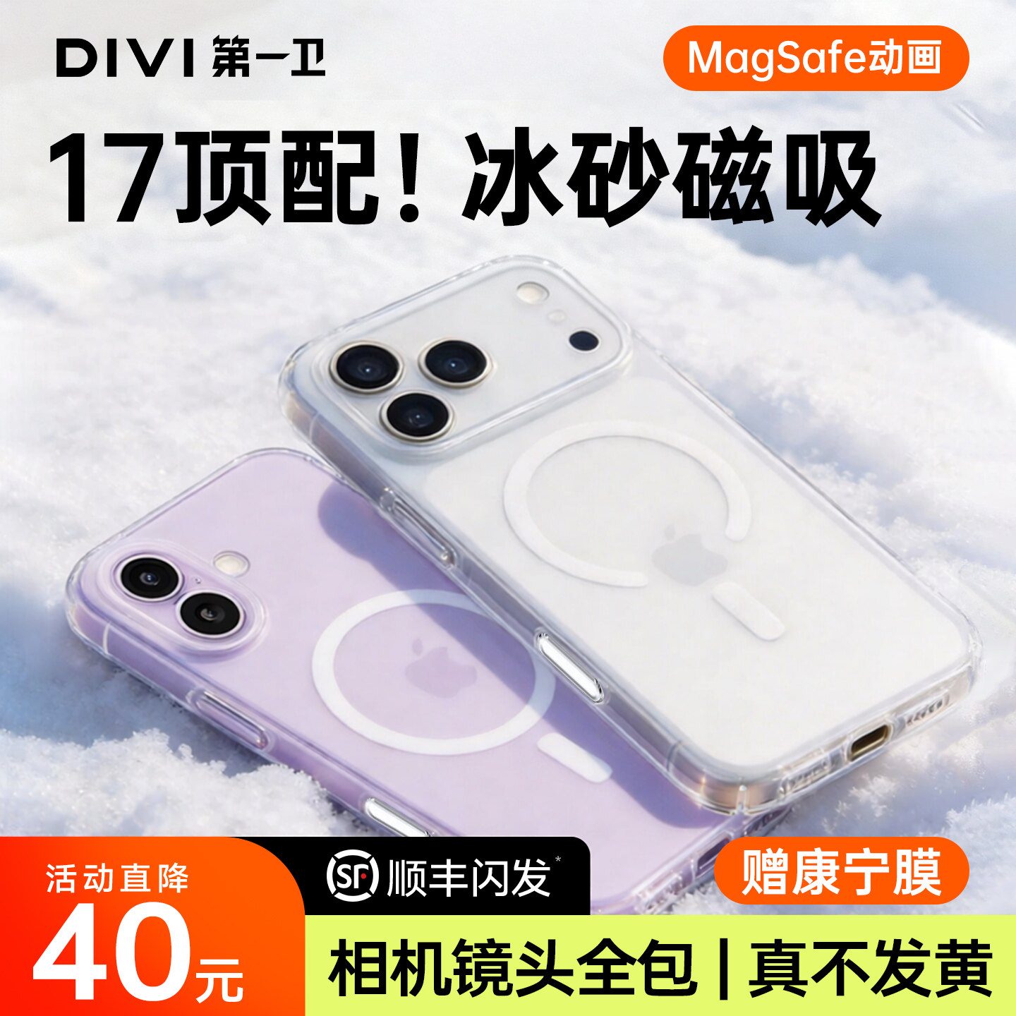 【小红书爆款】冰砂磁吸不发黄17