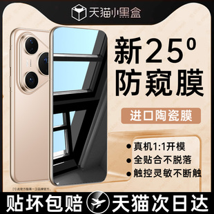 11曲面 第一卫适用华为pura70 50防窥水凝nova14 50钢化膜p60 80pro手机膜mate60pro 新防窥