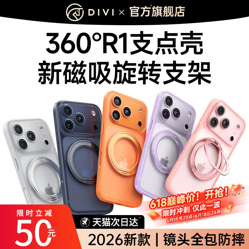 第一卫支点壳适用苹果17ProMax手机壳新款iPhone17镜头全包16Pro防摔15PM保护套14磁吸ip17p带支架13透明超火