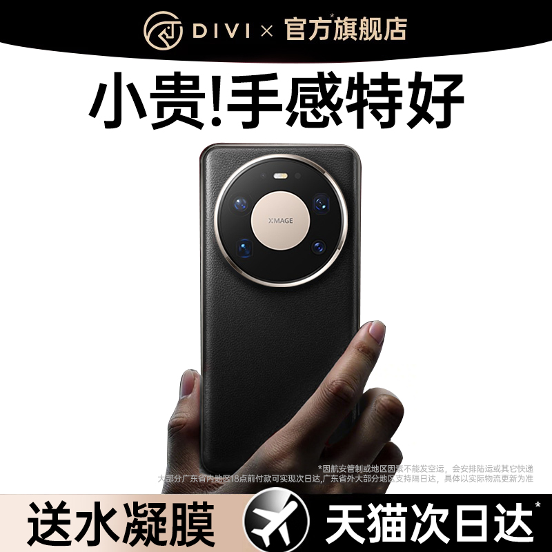 第一卫适用于华为mate70pro手机壳Mate80promax保护套mate60pro新款超薄素皮防摔mt70优享版真皮镜头全包男士