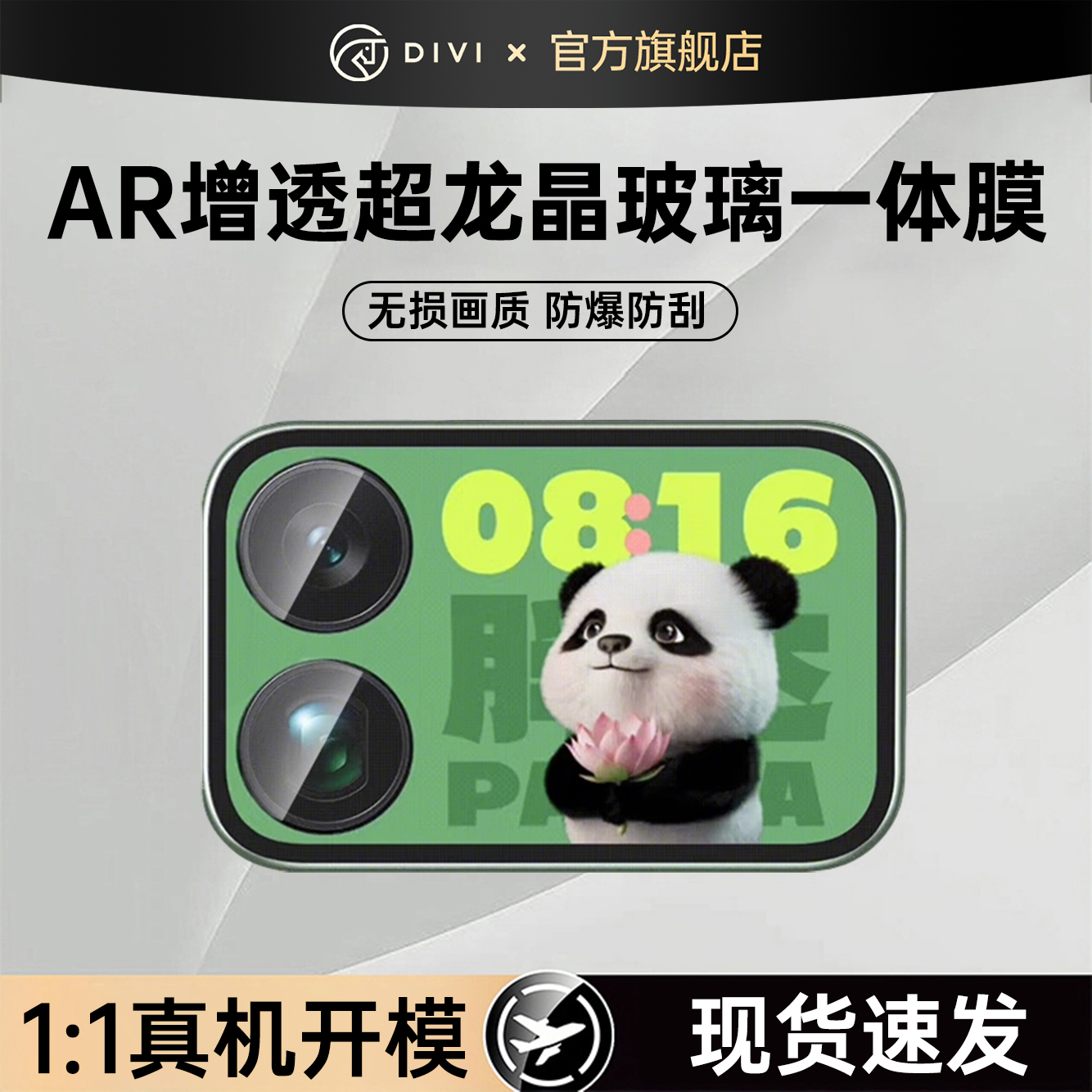 【AR增透】适用小米17promax背屏膜小米17Pro镜头膜红米k90新款钢化膜xiaomi17手机后置摄像头超龙晶外屏贴膜