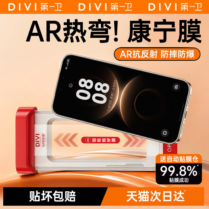 第一卫适用华为mate80promax钢化膜mate70/60pro手机膜pura80/70pro新款热弯x6/x5防指纹p60/50防窥m50保护