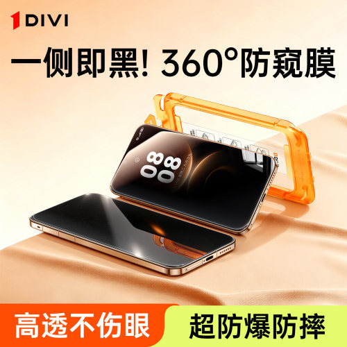 【真360°防窥】第一卫适用华为mate80promax手机膜pura70pro/90/60/70钢化膜x7X5x6新款p60p50水凝指纹解锁+