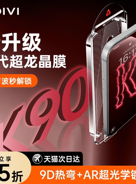 [AR超龙晶]第一卫适用红米k90promax钢化膜k80/k70至尊版手机膜note15pro防窥小米17新款Note14/13保护k60k50