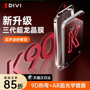 AR超龙晶 Note14 第一卫适用红米k90promax钢化膜k80 手机膜note15pro防窥小米17新款 13保护k60k50 k70至尊版