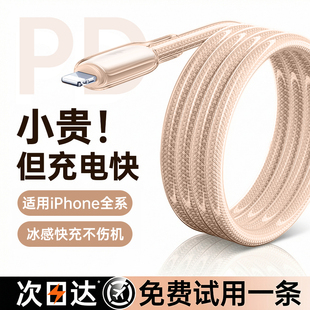【45W快充认证】第一卫适用苹果14ProMax数据线新款冰透充电线手机iPhone快充16/15双typec接口器13耳机pd正2