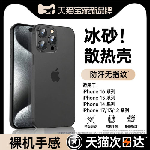 【2026新款】散热磨砂壳