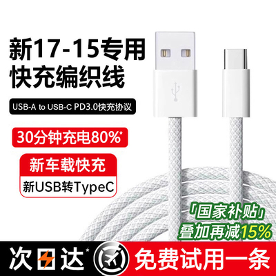 适用苹果17-15全系列车载CarPlay