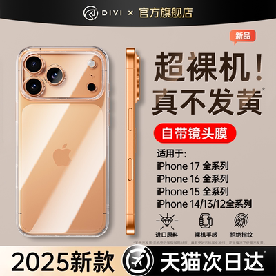 德国拜耳适用苹果17手机壳带支架