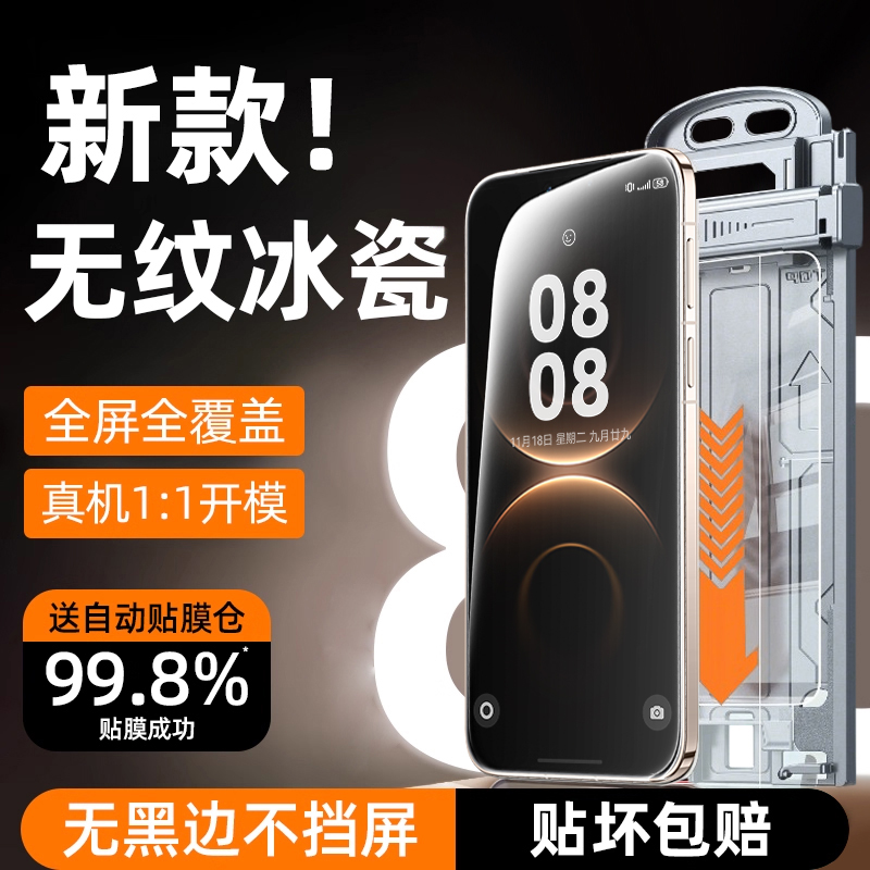 【新AR抗反射】第一卫适用华为mate80pro钢化膜mate70/60pro手机膜pura80/70pro新款x6/x5防窥mate80/50防摔