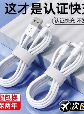 第一卫适用苹果17充电器线14数据线iPhone16ProMax充电宝15手机30W快充typec转lighting13正usb接口12品11pad