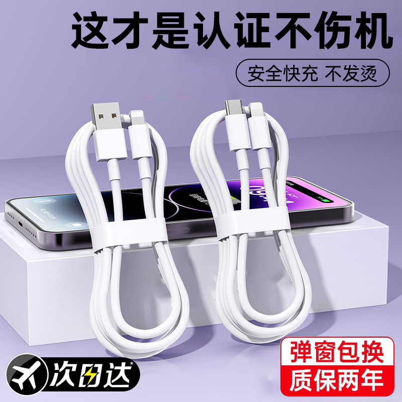 适用于苹果iPhone全系usb充电线
