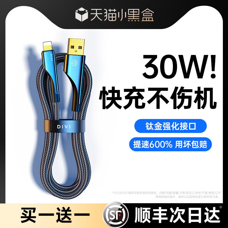 第一卫适用苹果15充电线iPhone15promax数据线14器11短XR手机30W快充PD正品usb纯钛13原11官方12x长Ipad闪充 3C数码配件 手机数据线 原图主图