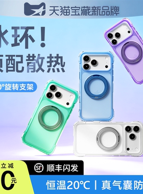 第一卫新款支点壳适用苹果17ProMax手机壳iPhone17Pro气囊防摔外壳ip17p带支架磁吸pm散热保护套高级磨砂好看