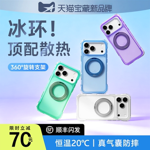 第一卫新款支点壳适用苹果17ProMax手机壳iPhone17Pro气囊防摔外壳ip17p带支架磁吸pm散热保护套高级磨砂好看