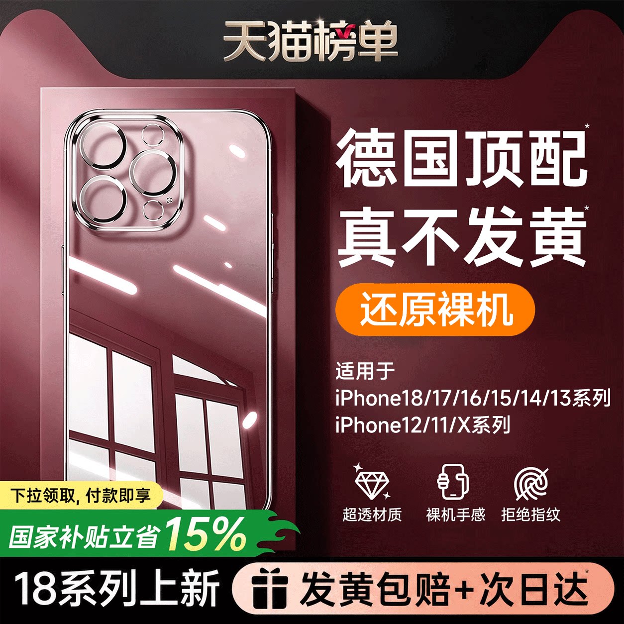 【2026新款】适用苹果系列手机壳